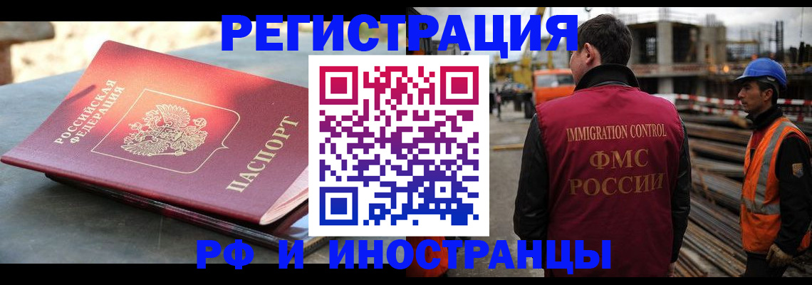прописка в квартире в Ишиме