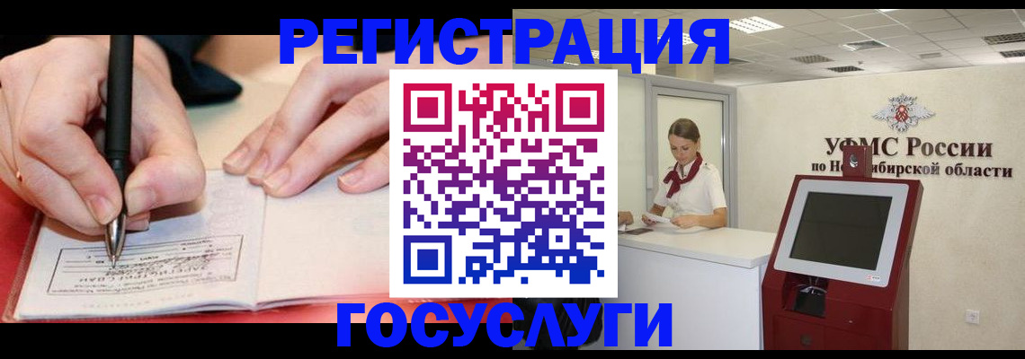 прописка штамп в Ишиме