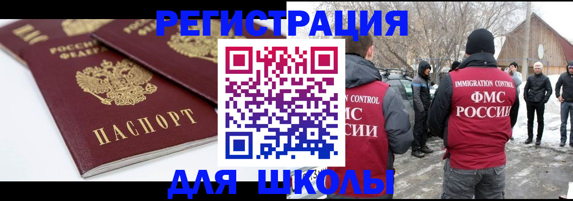 прописка гарантия в Ишиме
