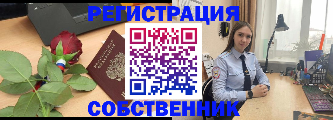 прописка штамп в Ишиме