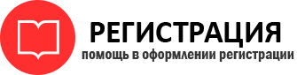 прописка в Ишиме id806020